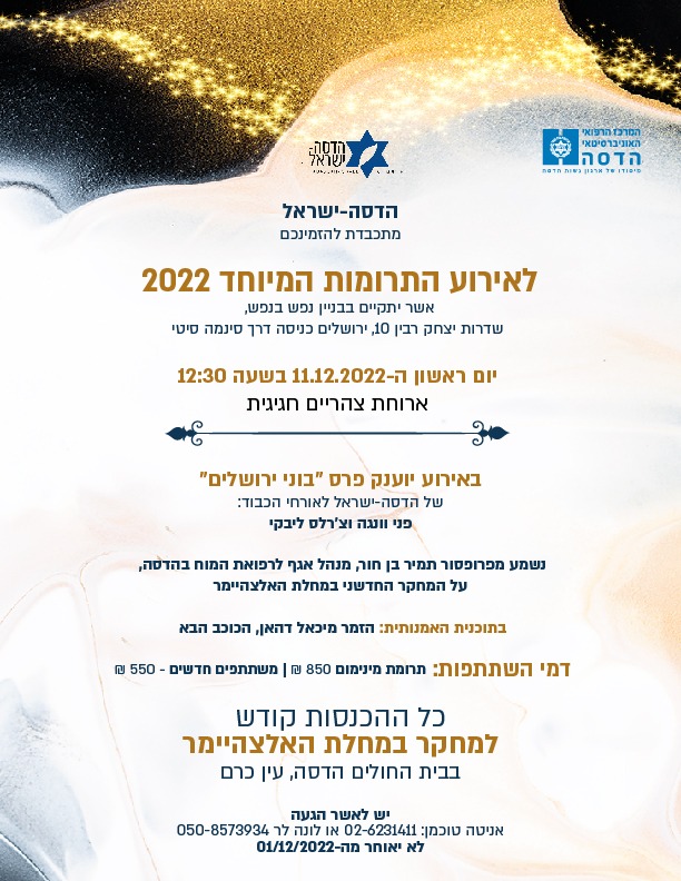 SG 2022 Hebrew